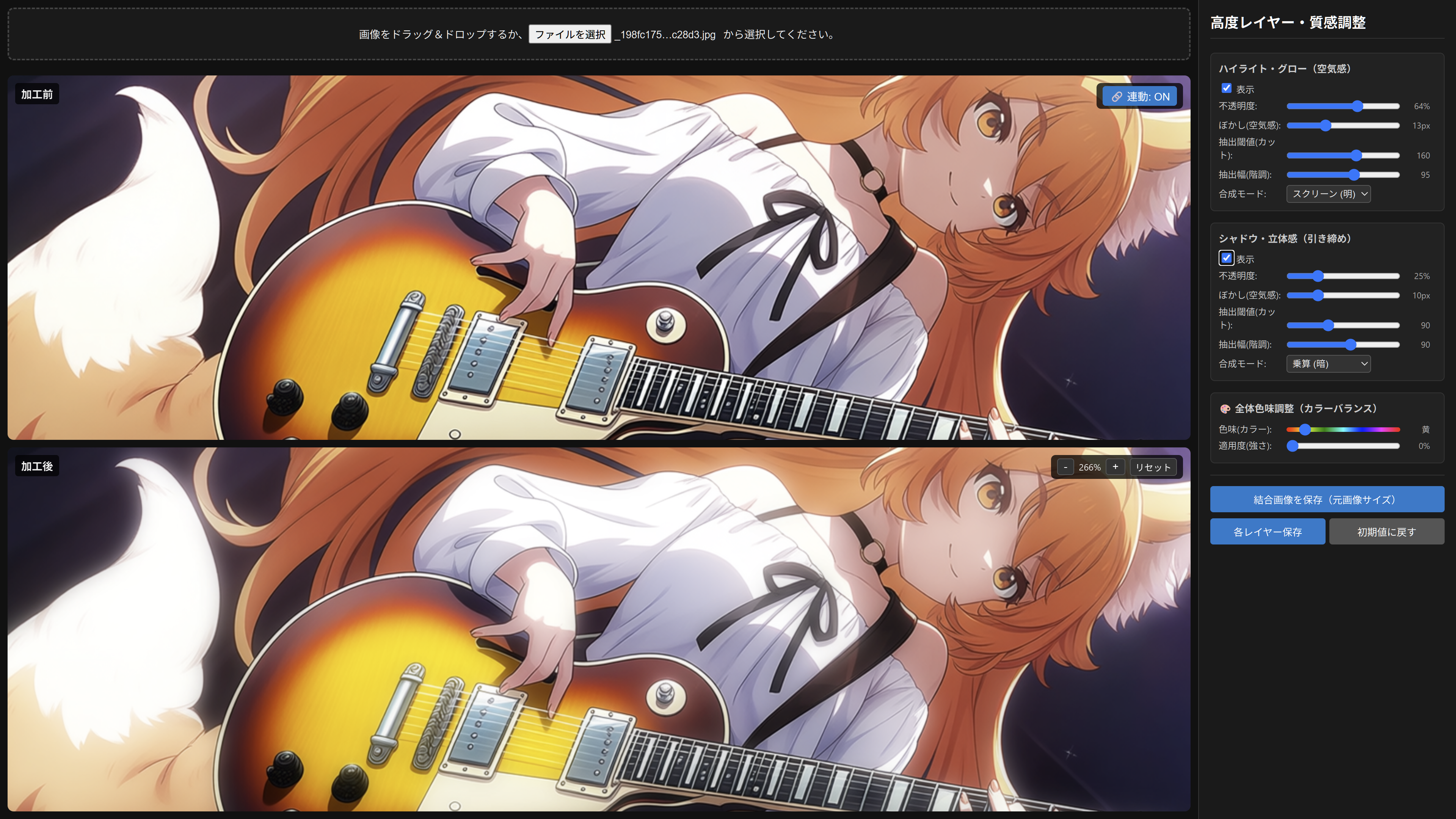 Glow Layer Studio（グロー・レイヤー・スタジオ）のスクリーンショット