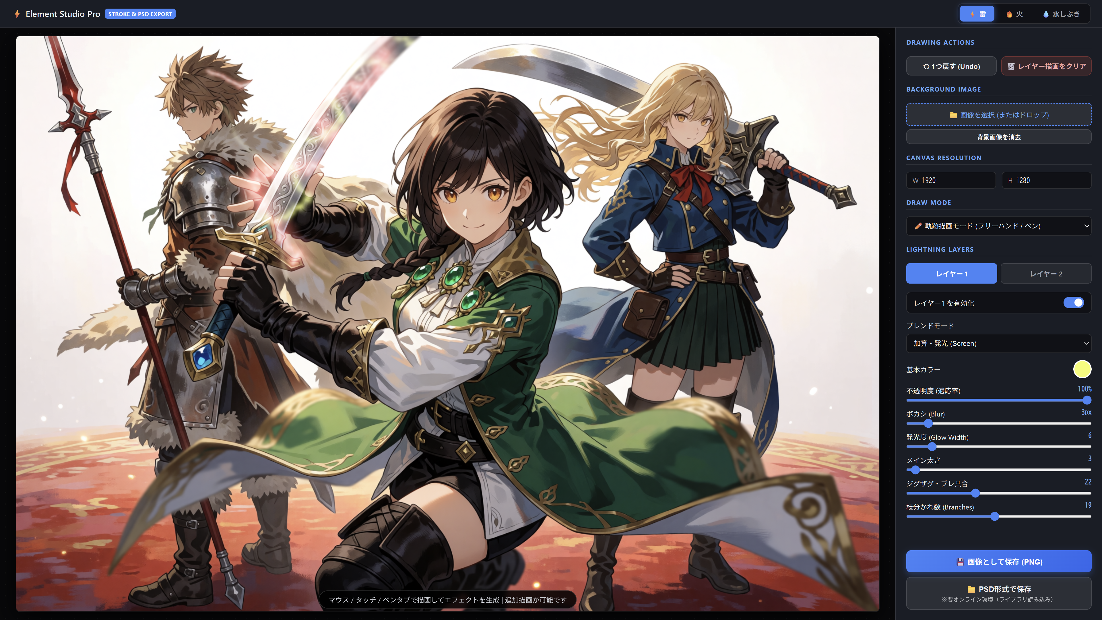 Lightning Studio(雷生成スタジオ)のスクリーンショット